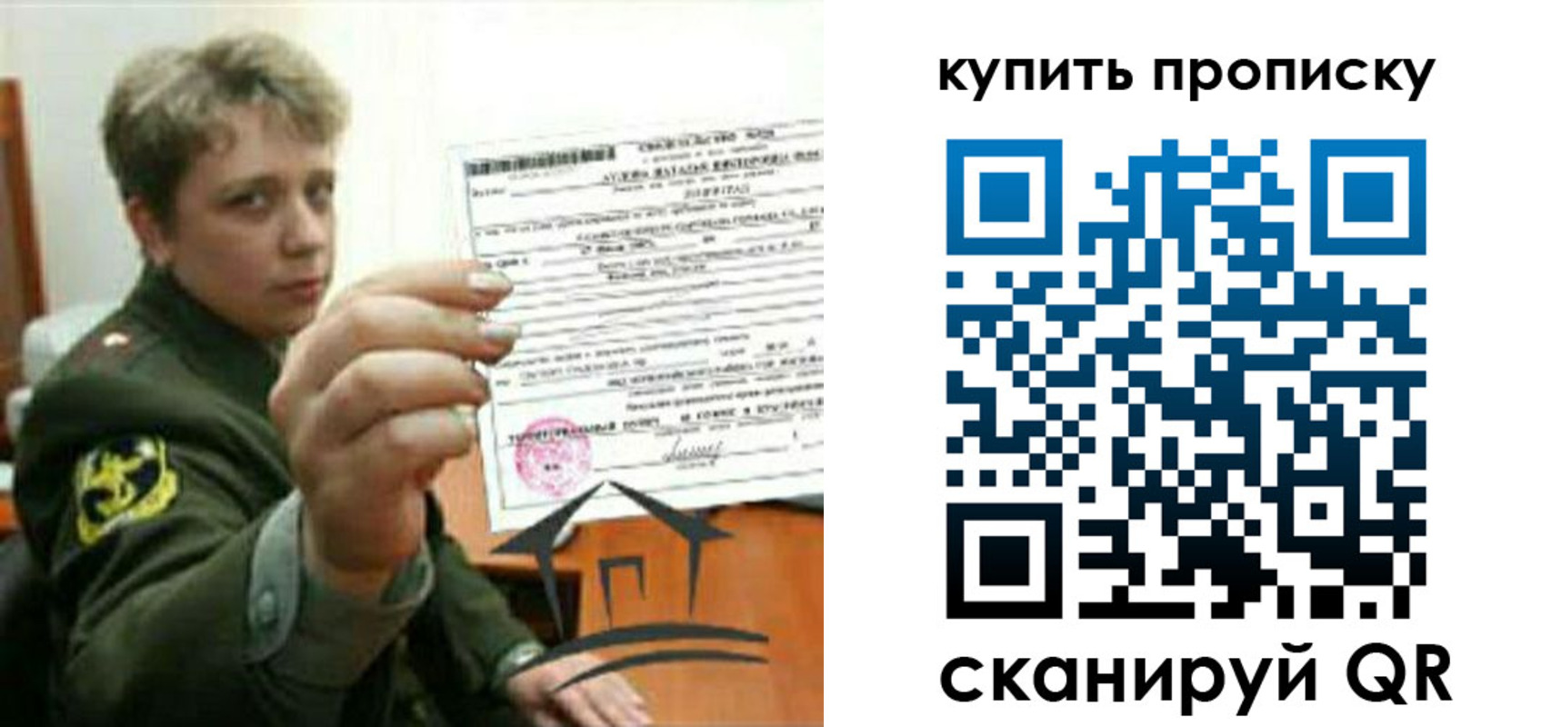 временная регистрация в Чегеме