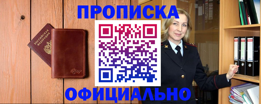 миграционный учет в Чегеме