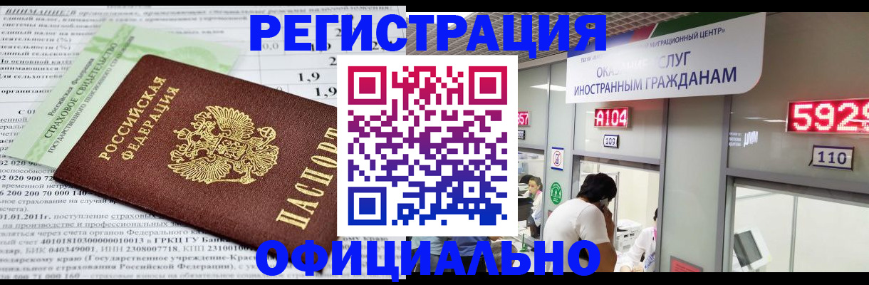 временная регистрация поиск в Чегеме
