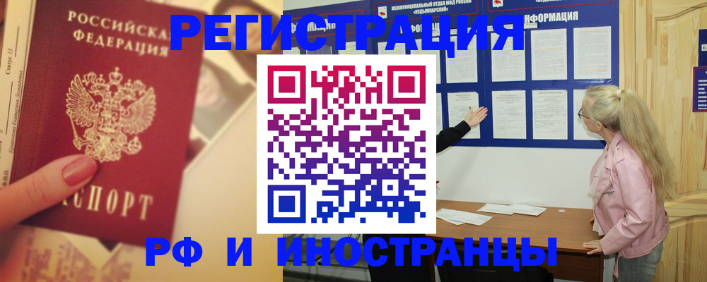 временная регистрация купить в Чегеме