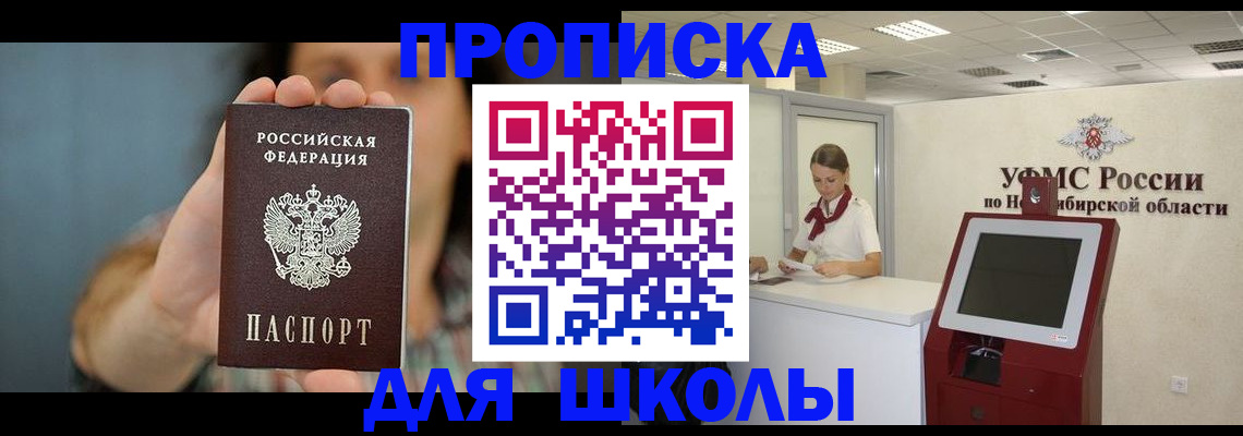 временная регистрация 2025 в Чегеме
