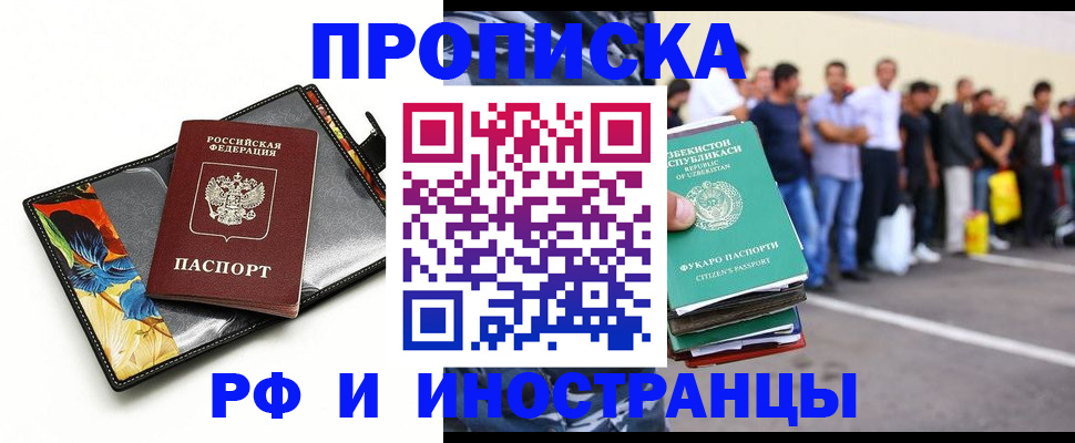 прописка штамп в Чегеме