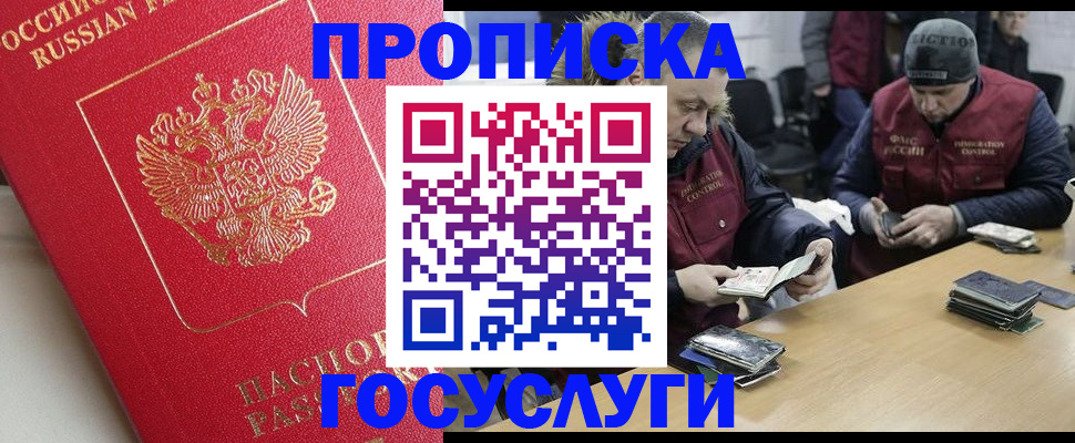 временная регистрация госуслуги в Чегеме