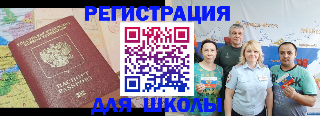 прописка для работы в Чегеме